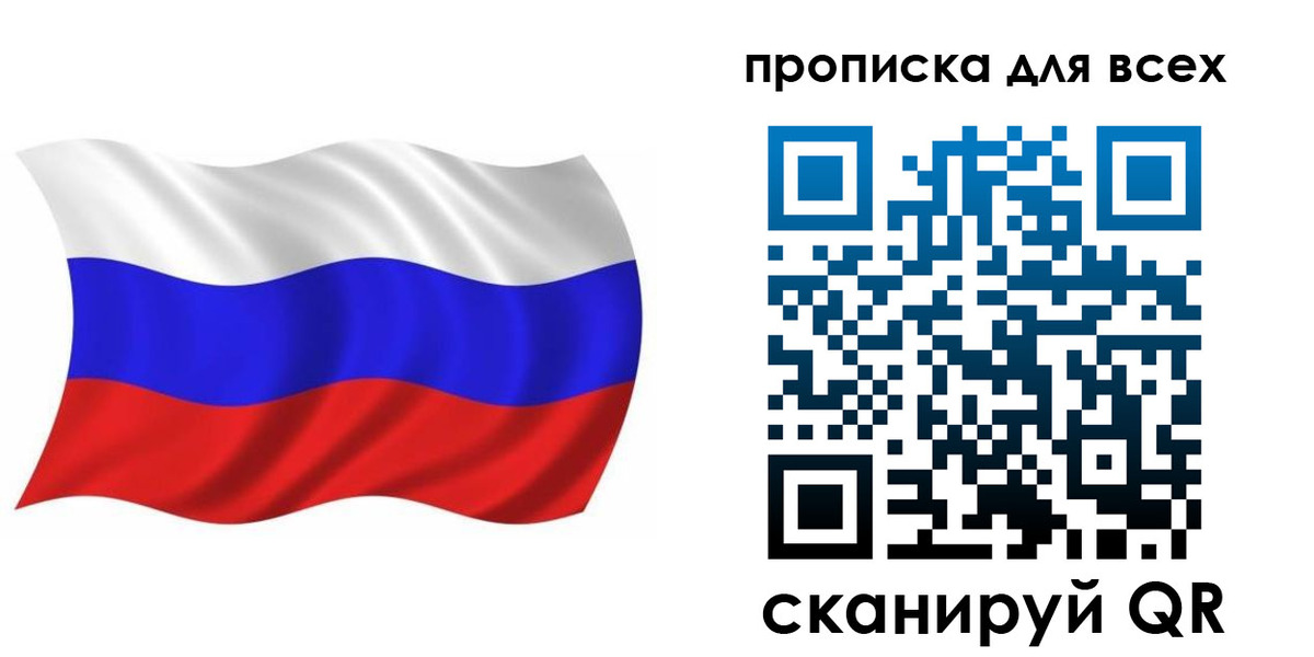 временная регистрация недорого в Наволоках